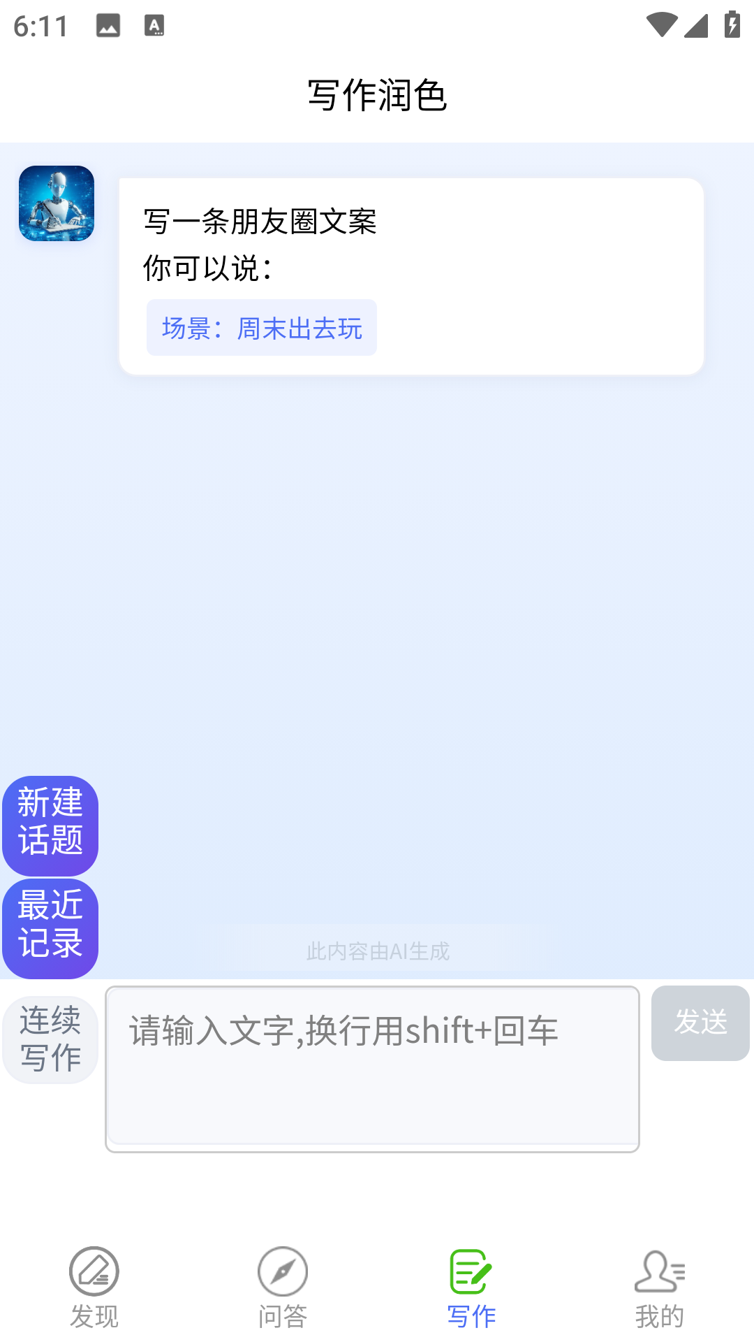 精彩截图-AI面板2026官方新版