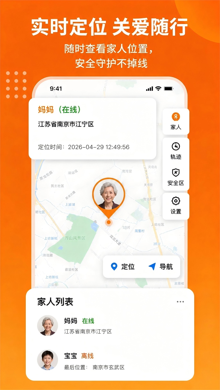 精彩截图-朝夕守护2026官方新版