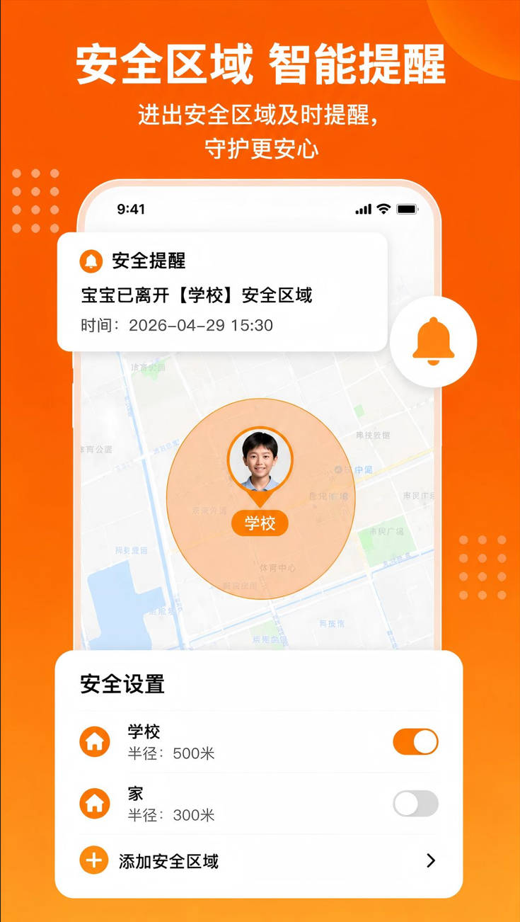 精彩截图-朝夕守护2026官方新版