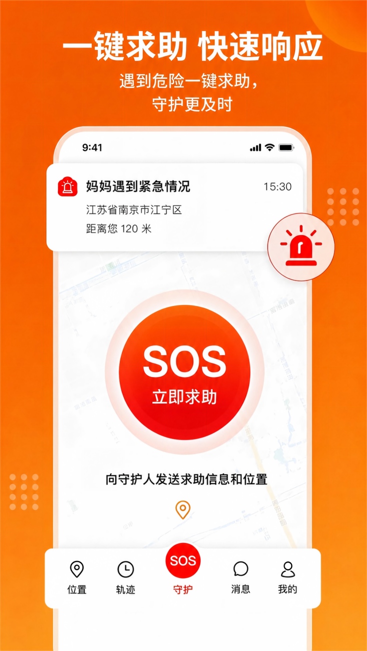 精彩截图-朝夕守护2026官方新版