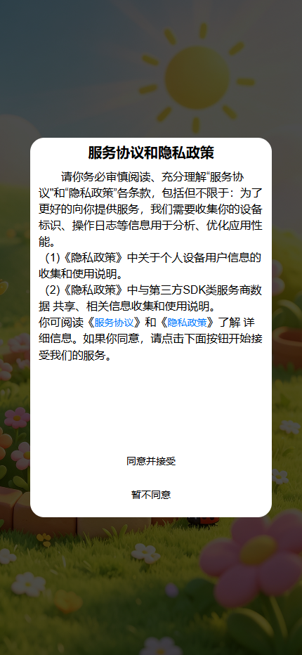精彩截图-春田花花32026官方新版