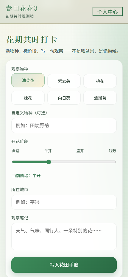 精彩截图-春田花花32026官方新版