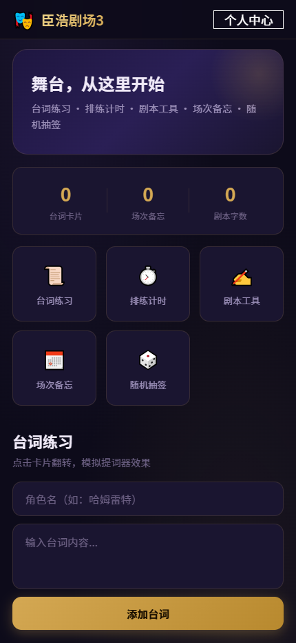 精彩截图-臣浩剧场32026官方新版