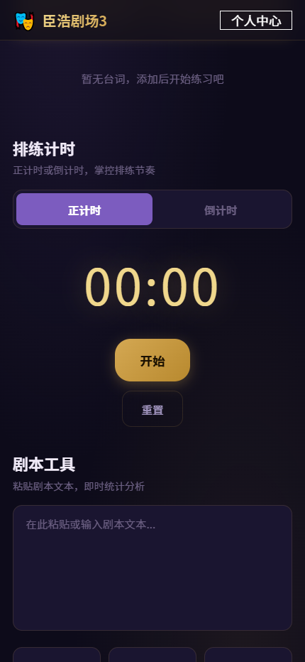 精彩截图-臣浩剧场32026官方新版