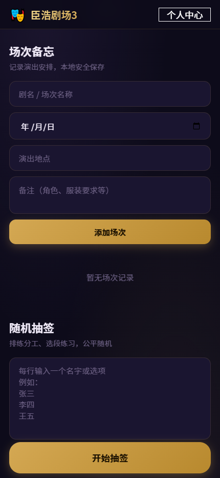 精彩截图-臣浩剧场32026官方新版