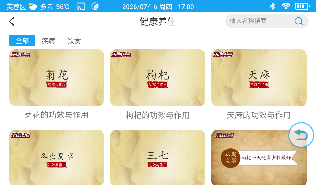精彩截图-超能健康陪伴机器人系统2026官方新版