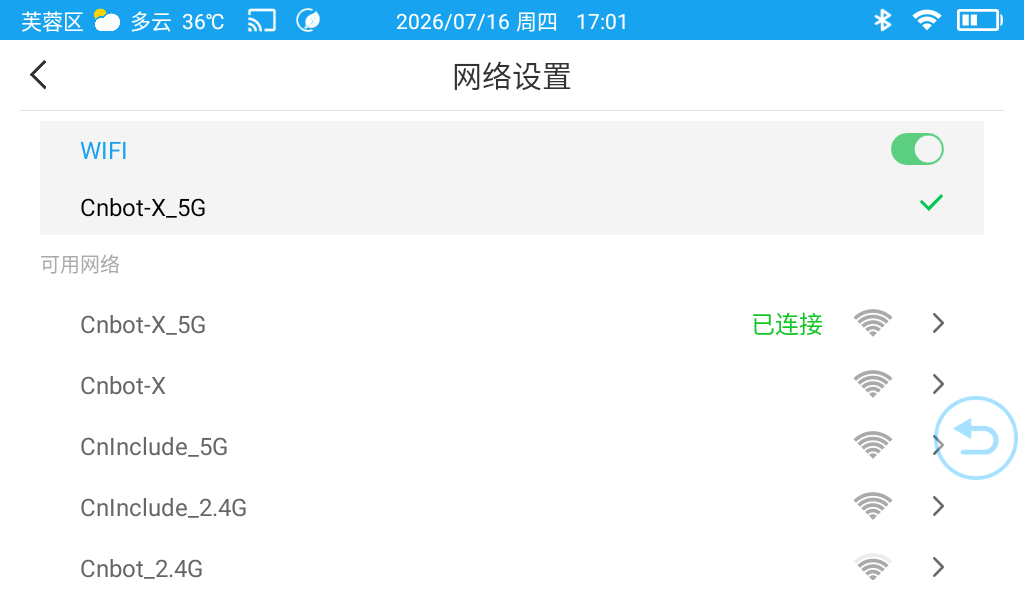 精彩截图-超能健康陪伴机器人系统2026官方新版