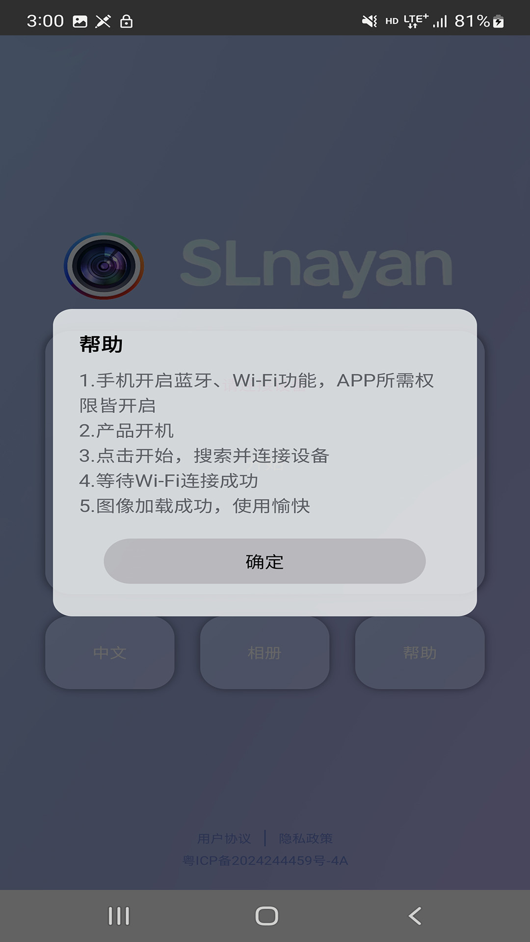精彩截图-SLnayan2026官方新版
