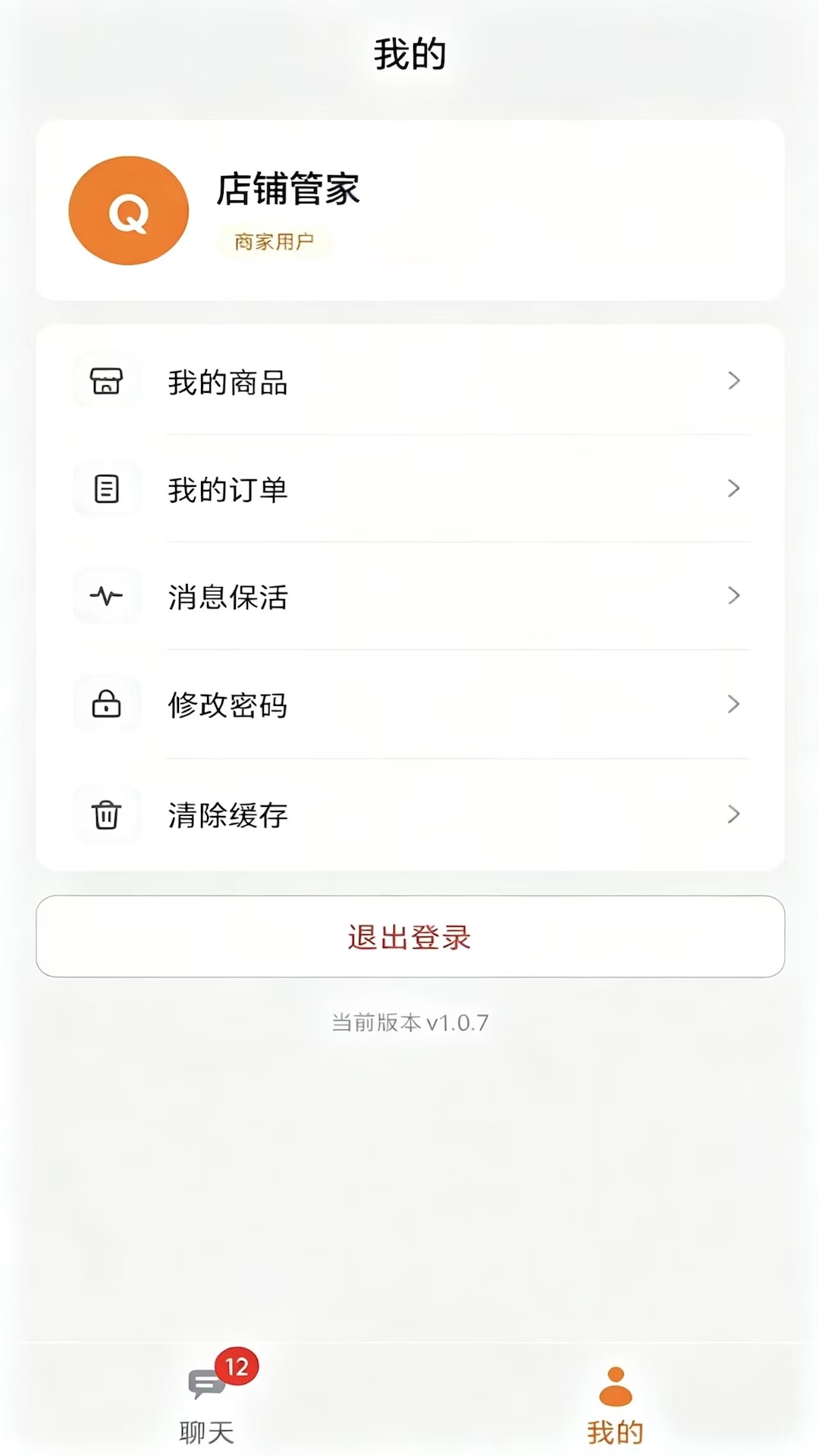 精彩截图-客汇商通2026官方新版