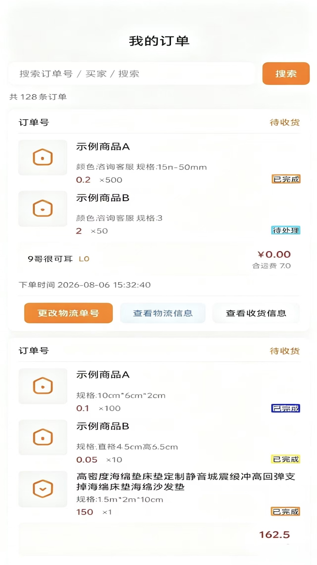 精彩截图-客汇商通2026官方新版