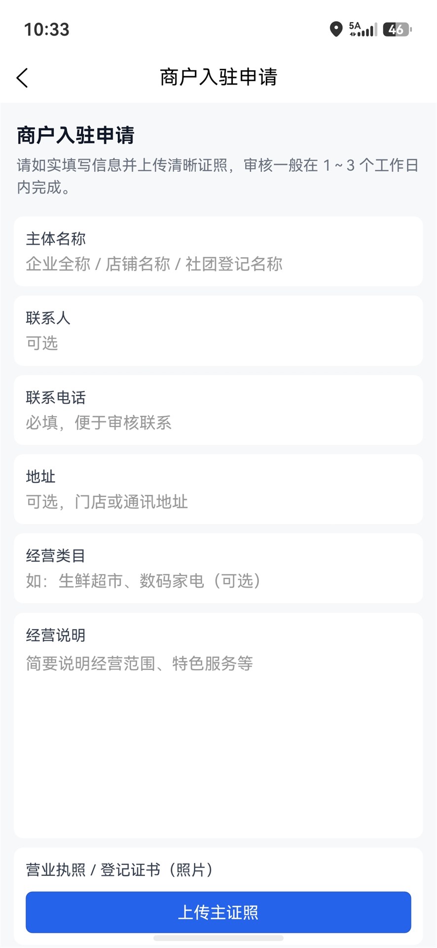 精彩截图-百均数联2026官方新版