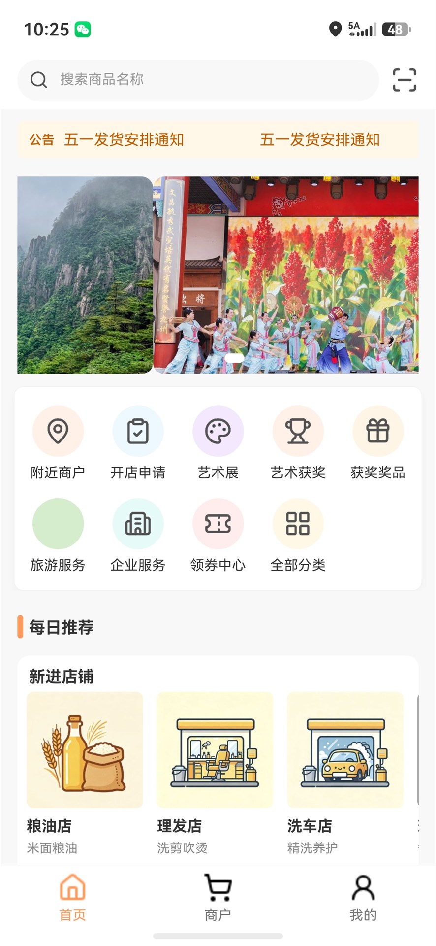 精彩截图-百均数联2026官方新版