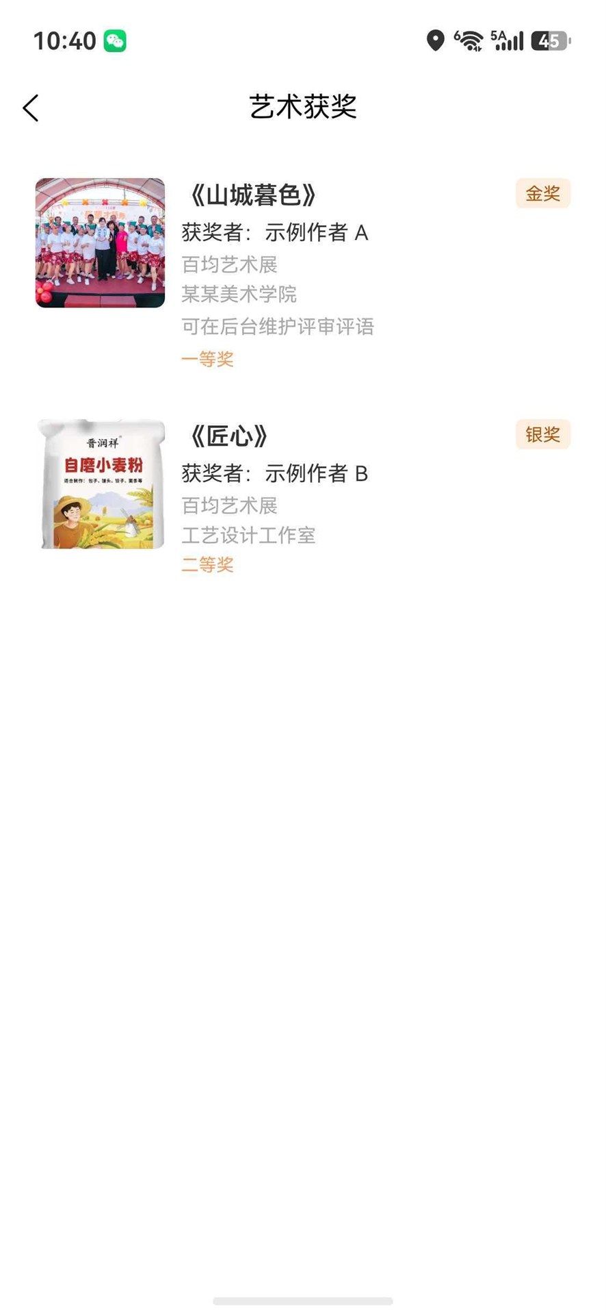 精彩截图-百均数联2026官方新版