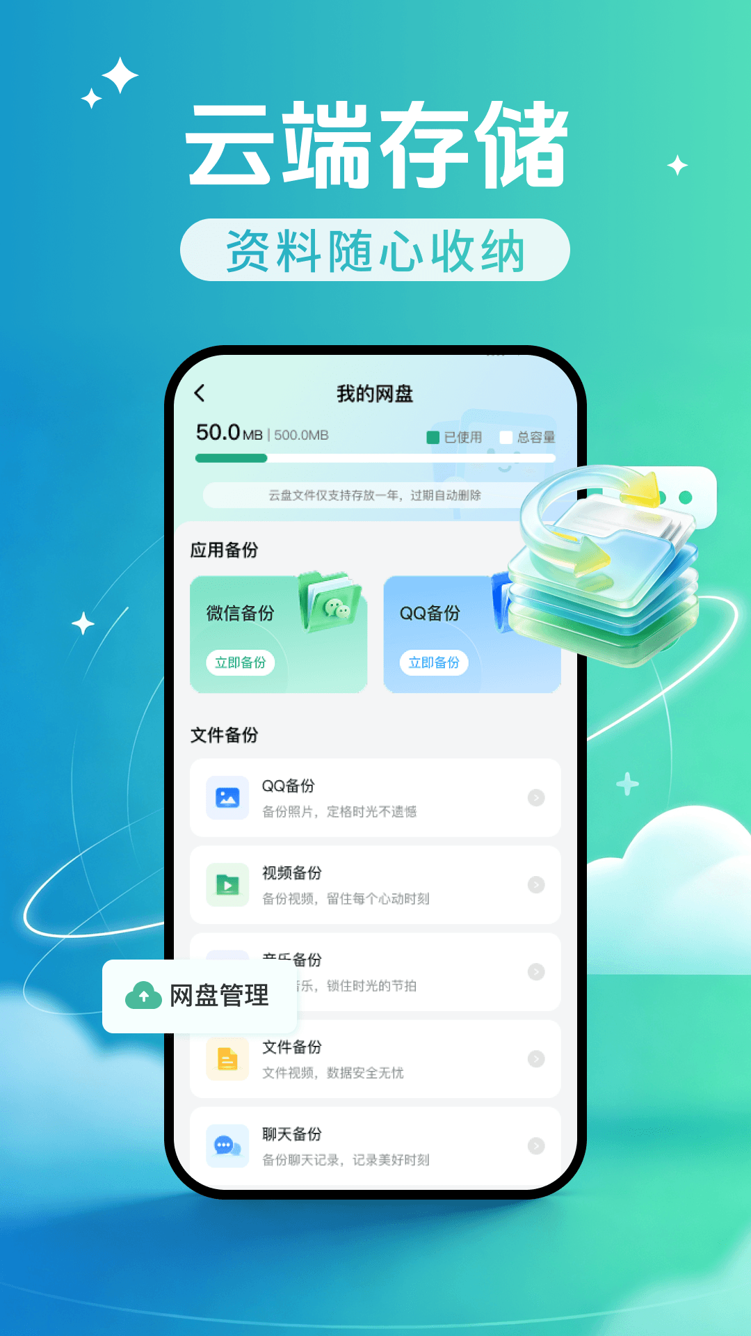 精彩截图-微聊天记录Q备份2026官方新版