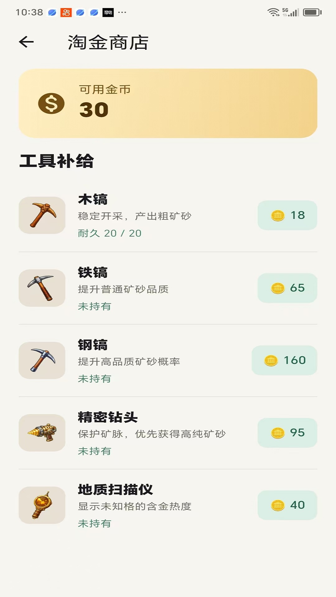 精彩截图-小强掘金2026官方新版