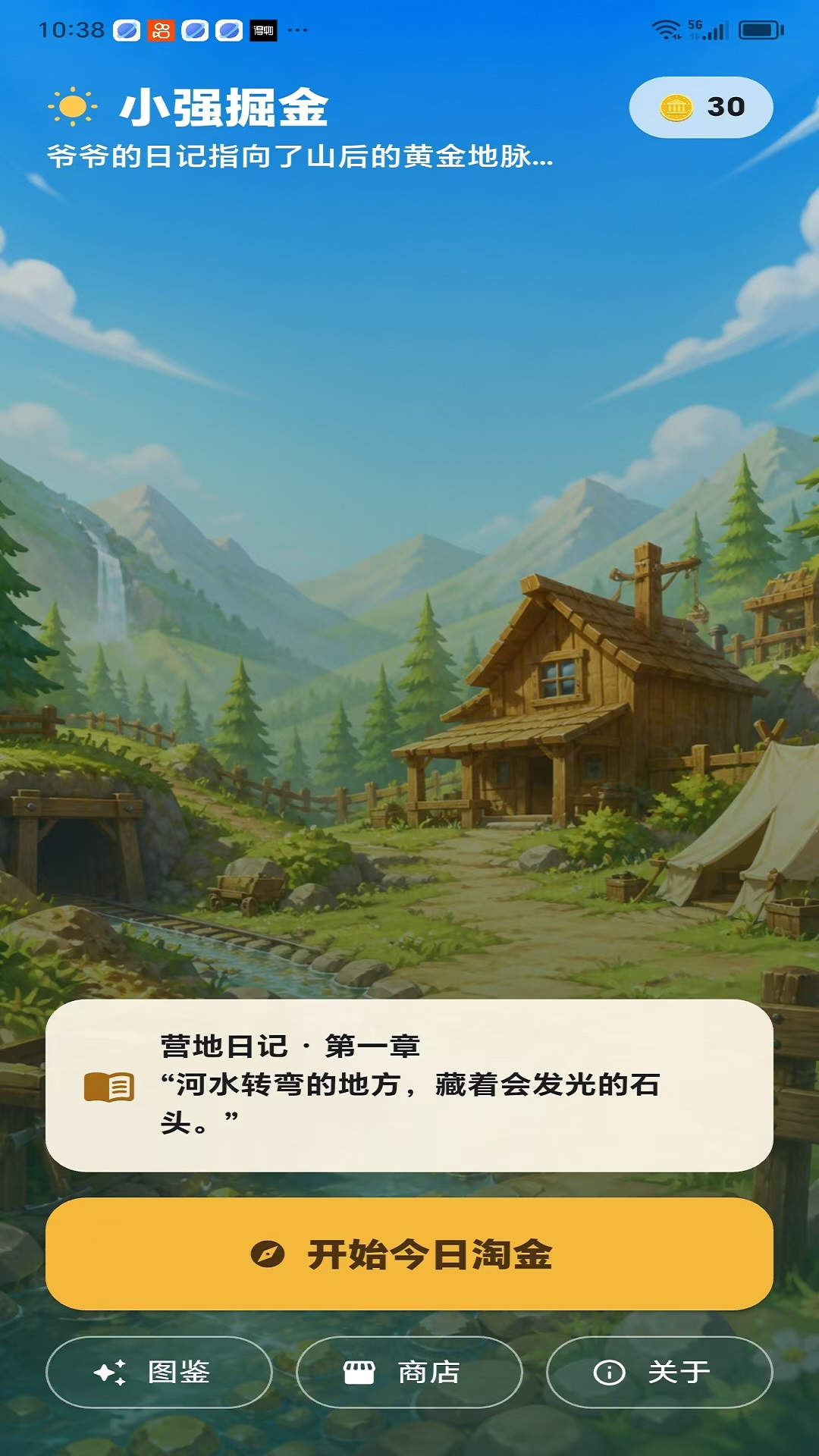 精彩截图-小强掘金2026官方新版