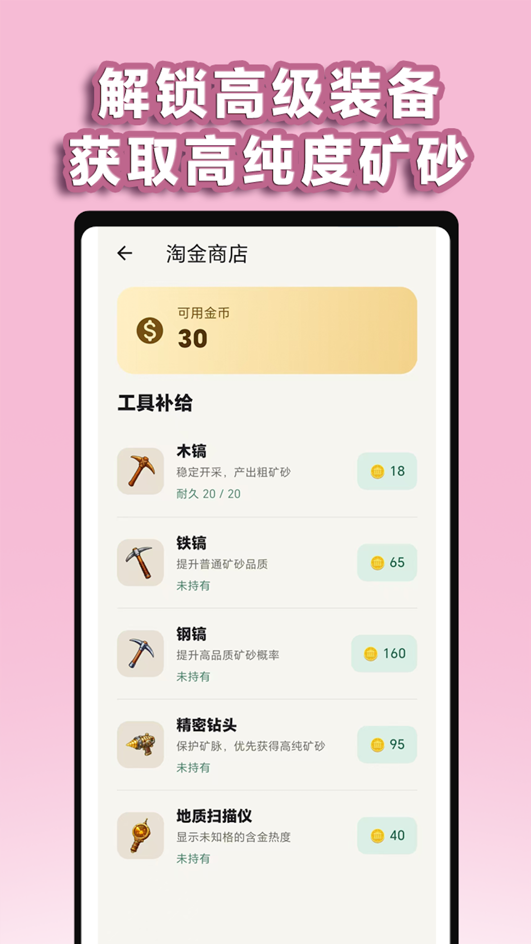 精彩截图-小强掘金2026官方新版