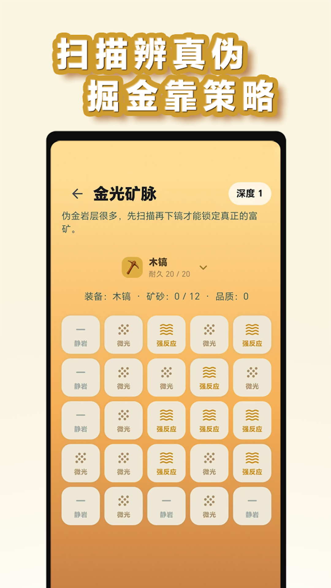 精彩截图-小强掘金2026官方新版