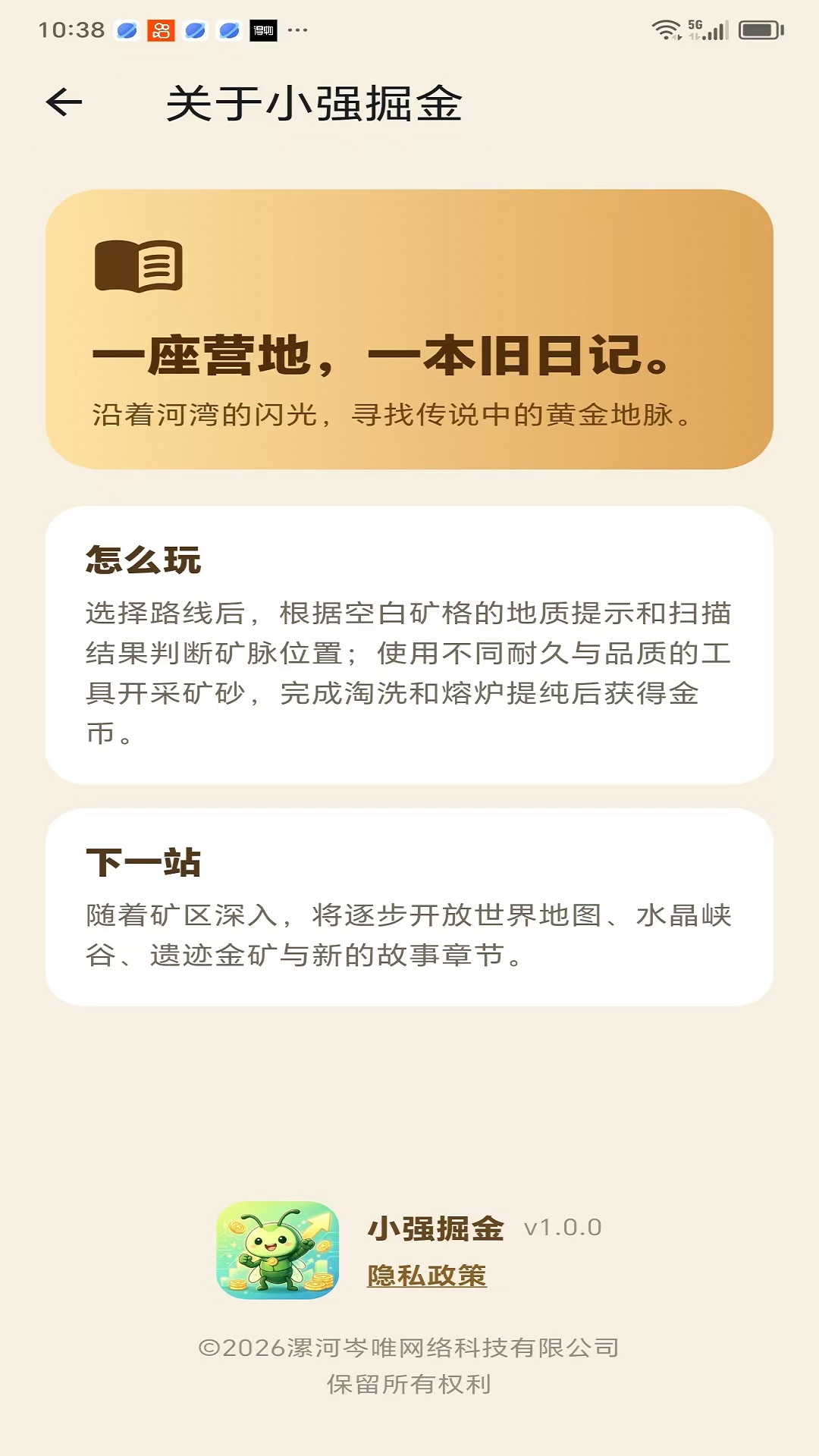精彩截图-小强掘金2026官方新版