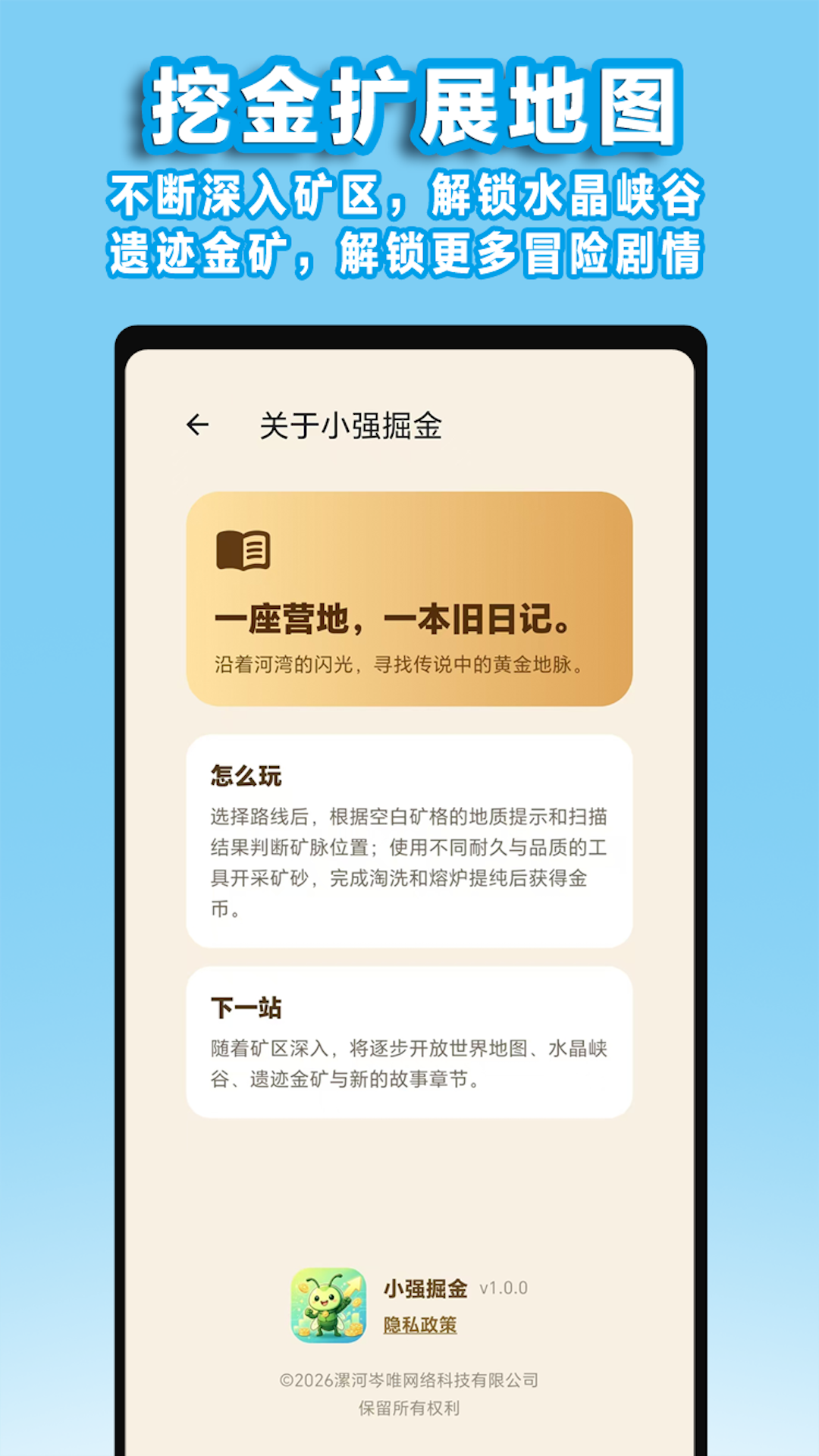 精彩截图-小强掘金2026官方新版
