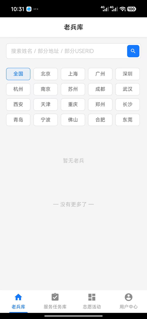 精彩截图-老兵闪到2026官方新版