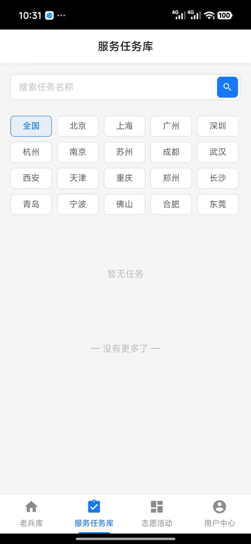 精彩截图-老兵闪到2026官方新版