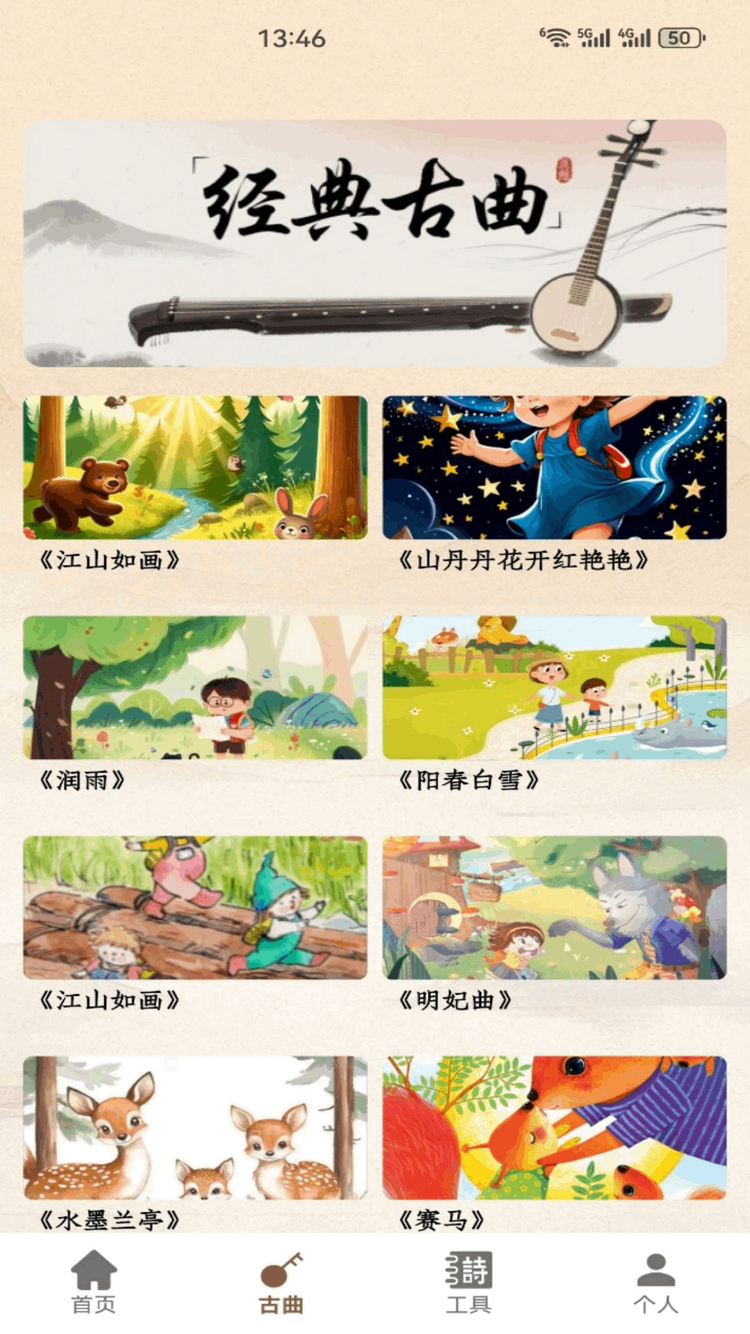 精彩截图-知无涯2026官方新版
