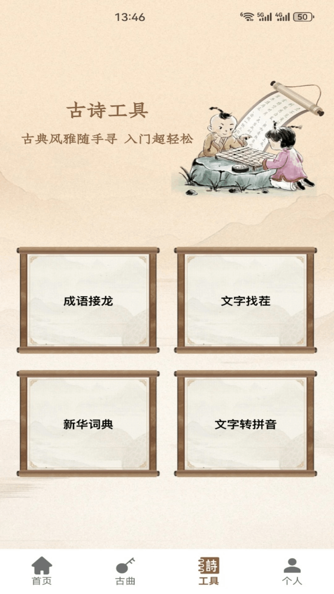 精彩截图-知无涯2026官方新版