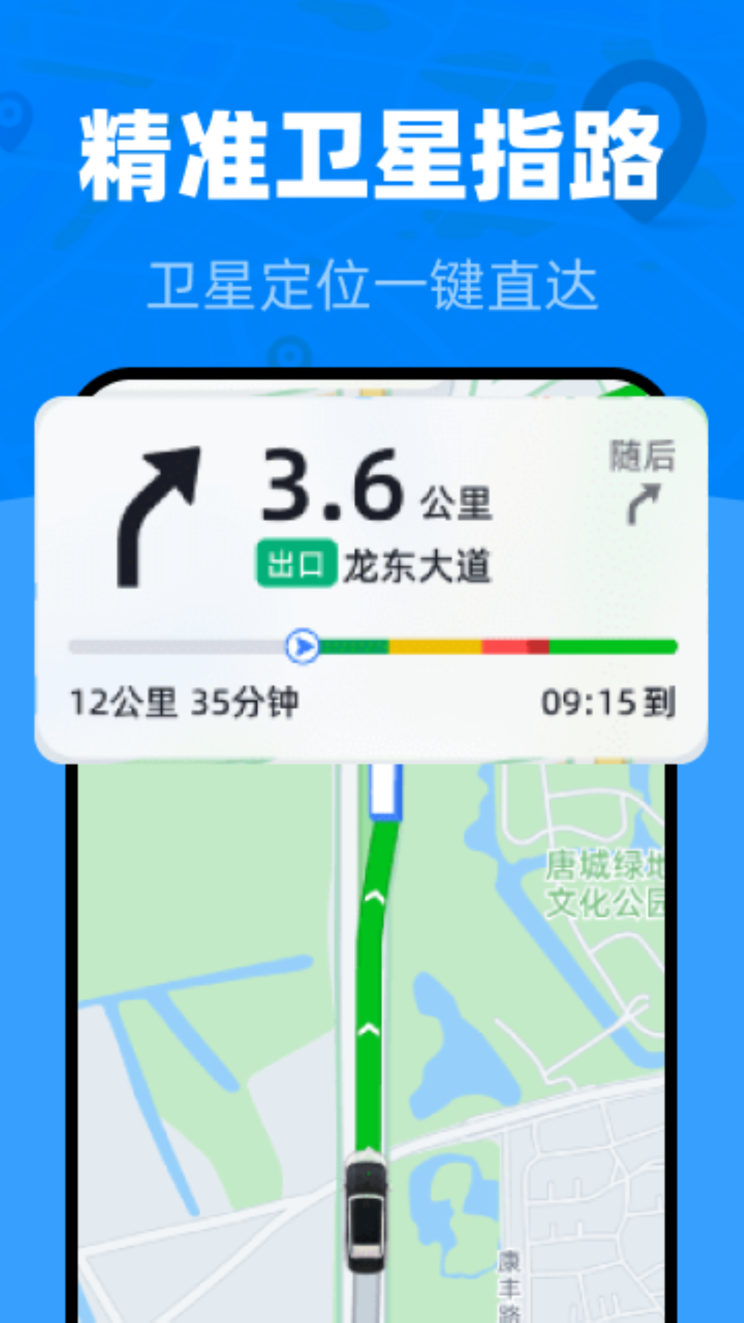 精彩截图-精准卫星免费导航2026官方新版