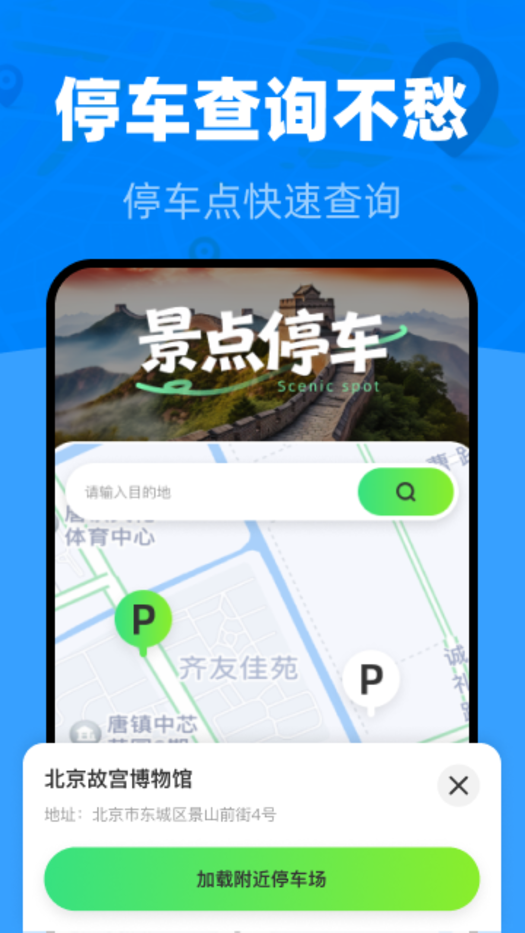 精彩截图-精准卫星免费导航2026官方新版