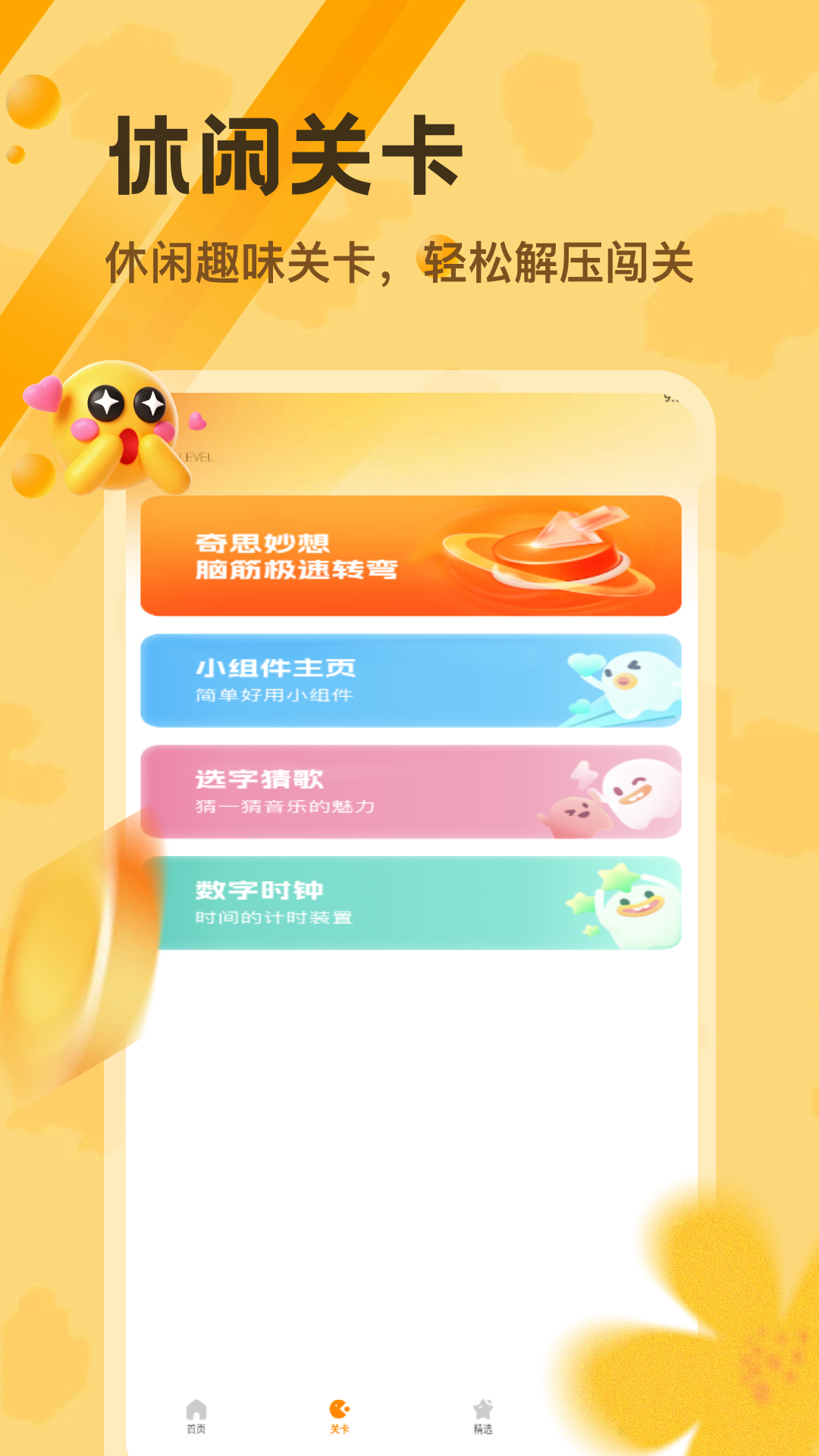 精彩截图-小决定Dice2026官方新版