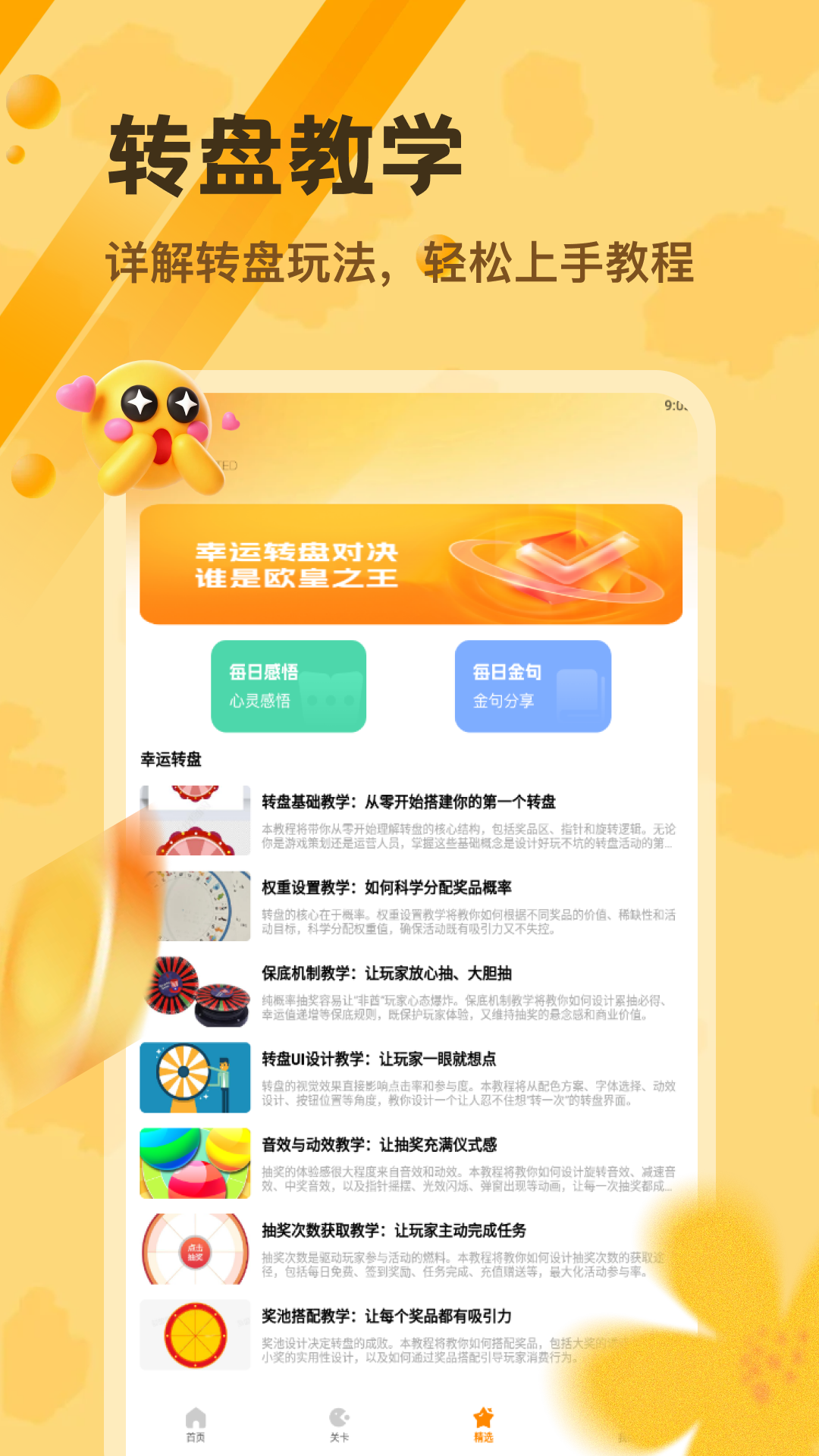 精彩截图-小决定Dice2026官方新版