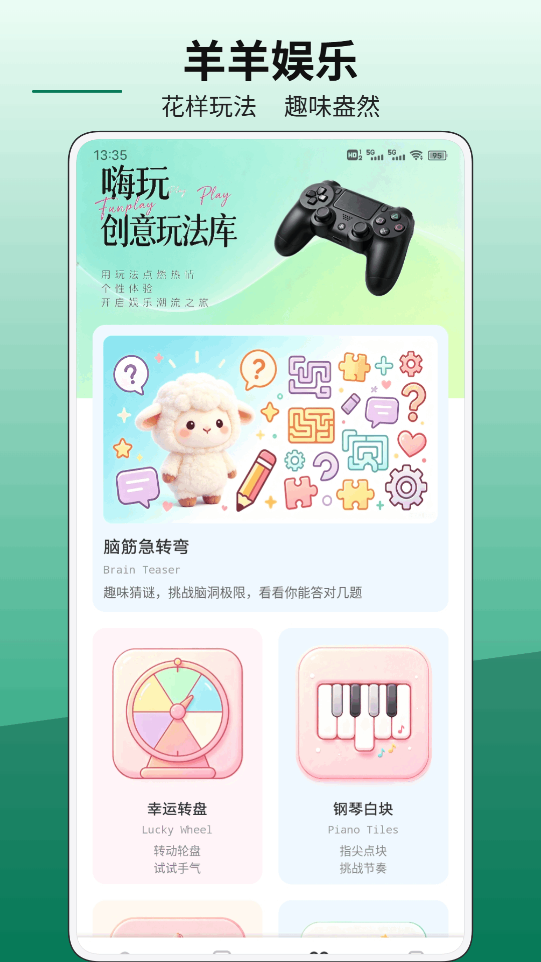 精彩截图-福羊高照2026官方新版