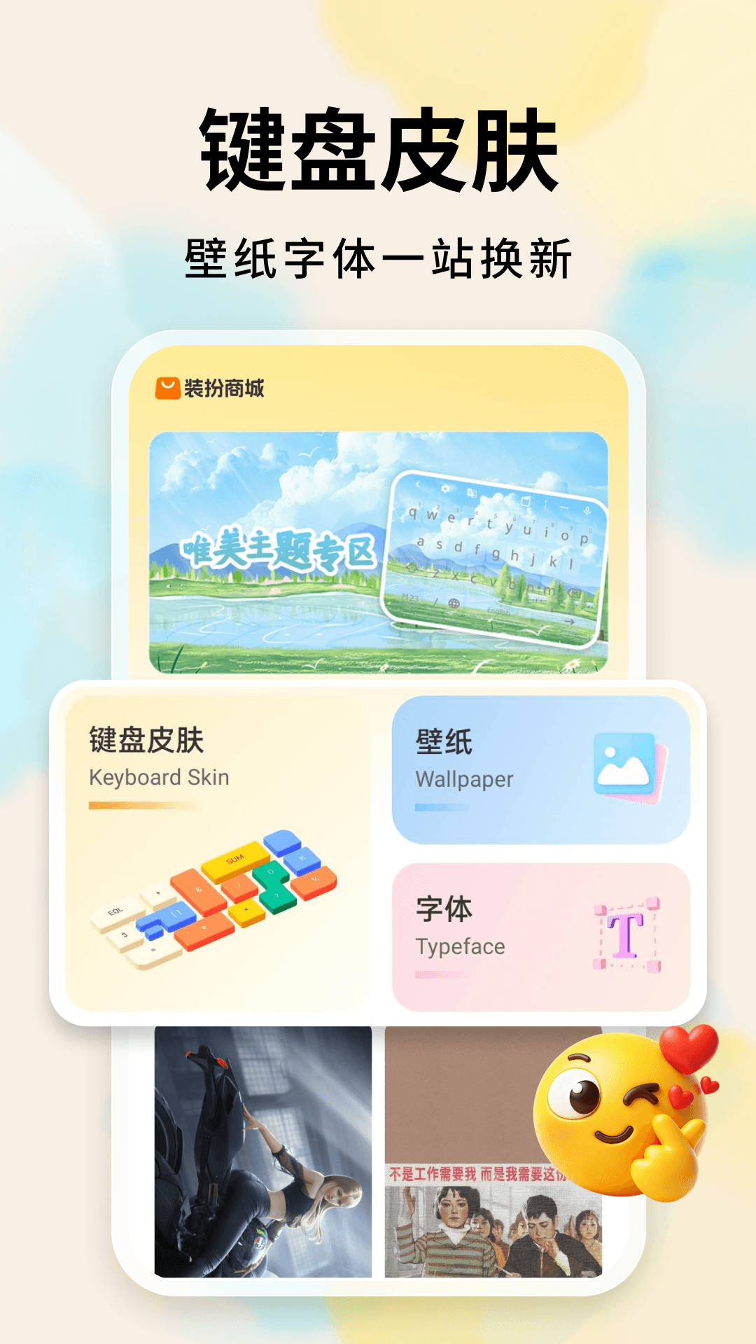 精彩截图-手掌输入法2026官方新版