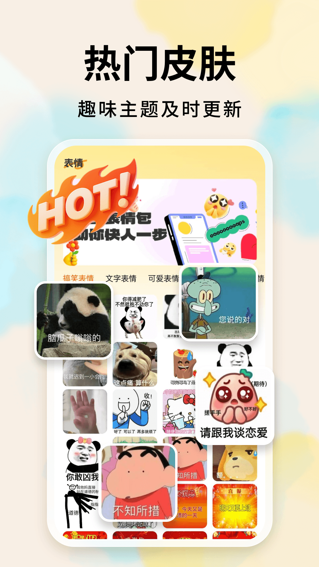 精彩截图-手掌输入法2026官方新版