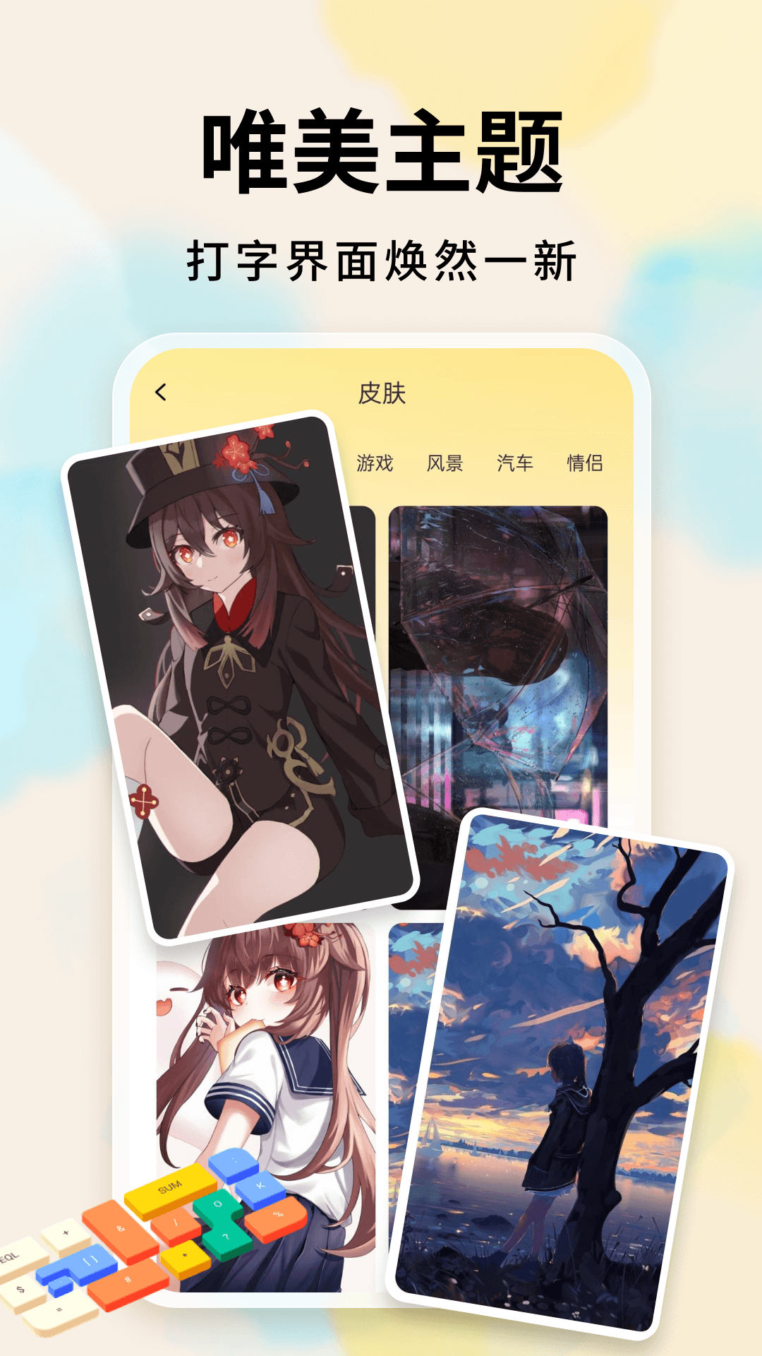 精彩截图-手掌输入法2026官方新版
