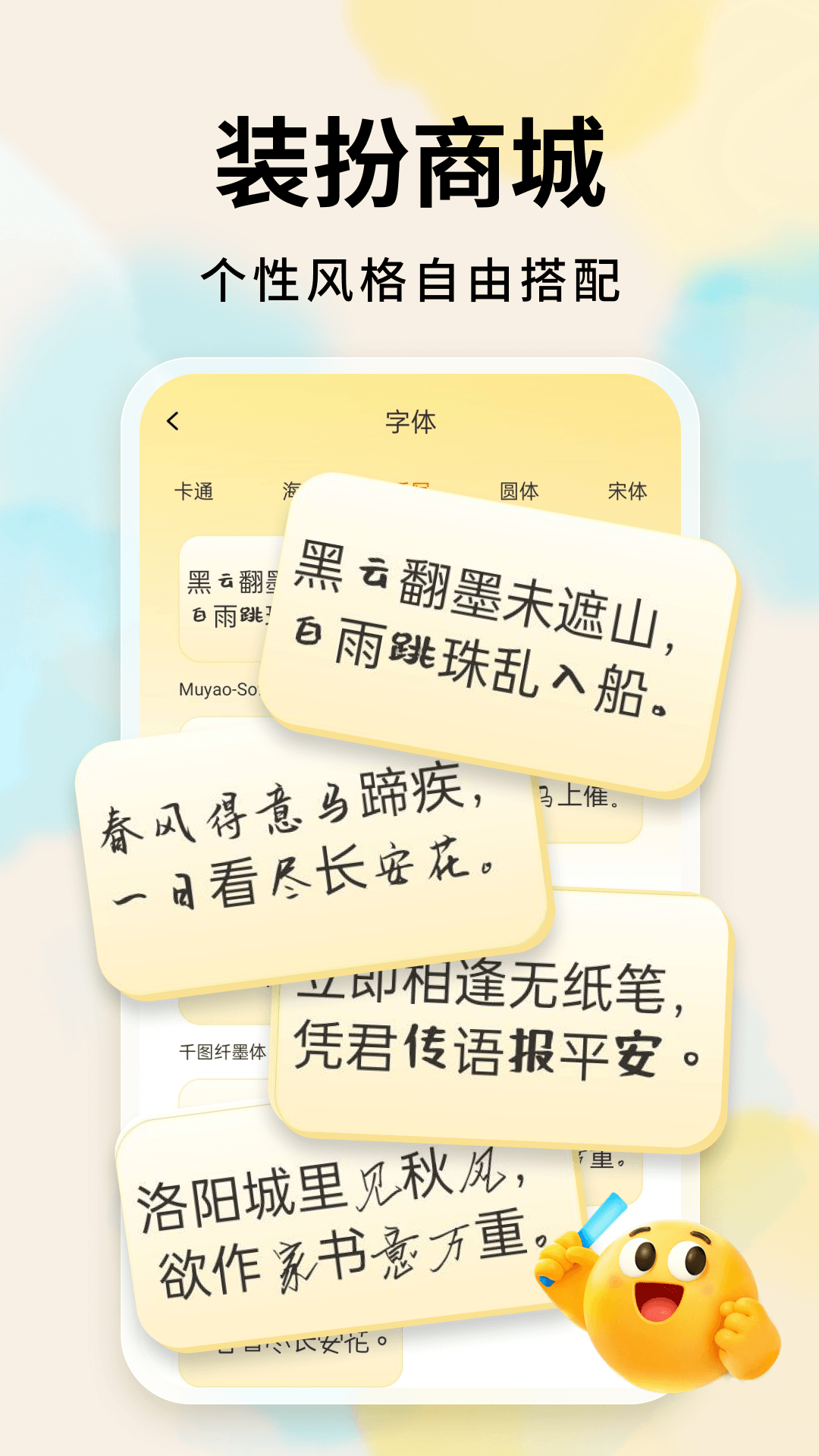 精彩截图-手掌输入法2026官方新版