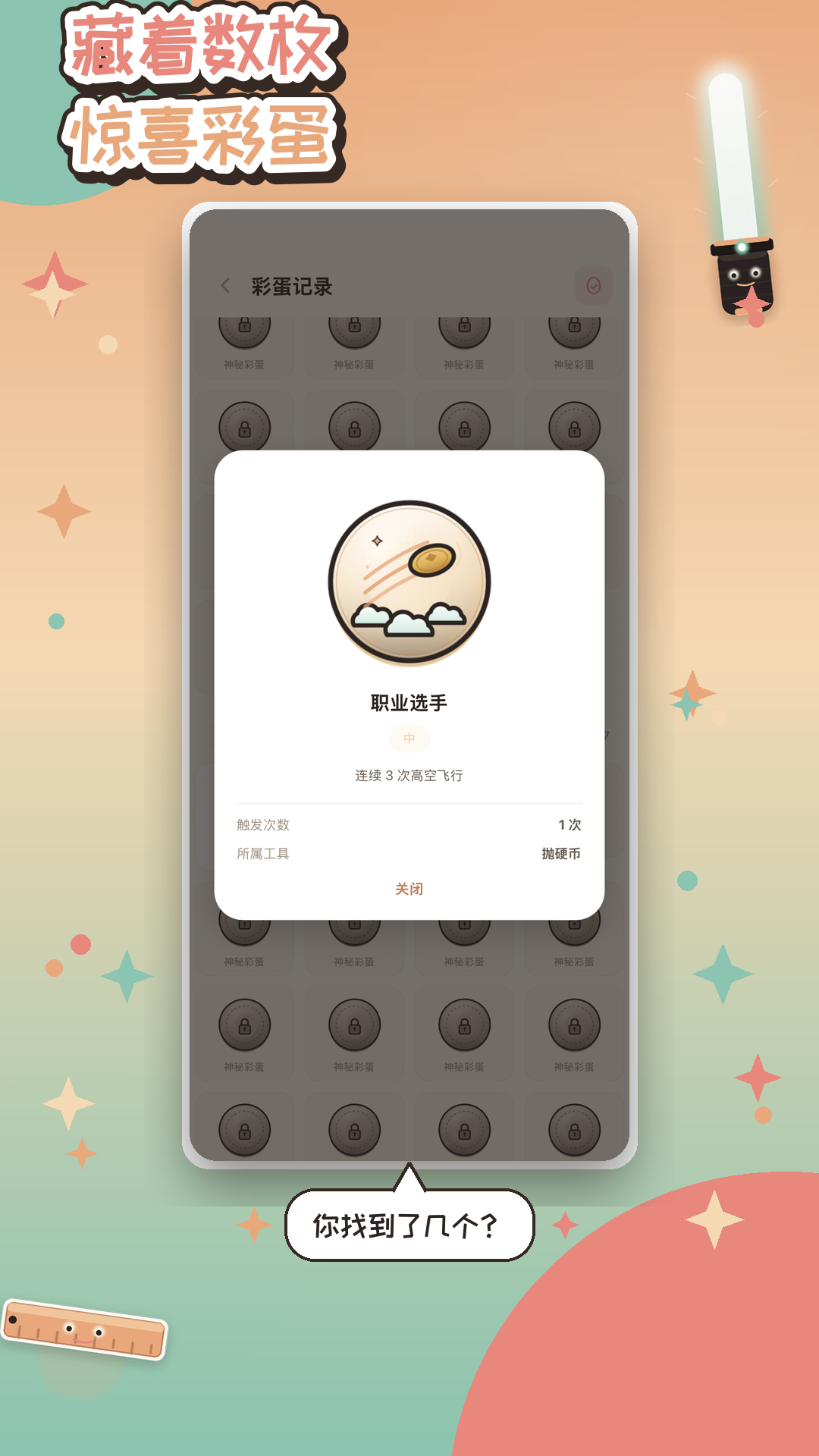 精彩截图-废柴工具2026官方新版