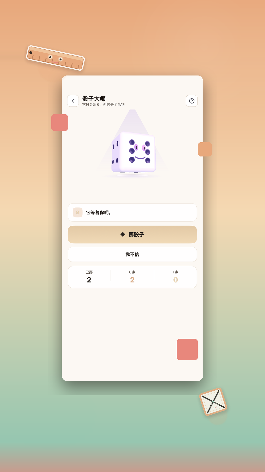 精彩截图-废柴工具2026官方新版
