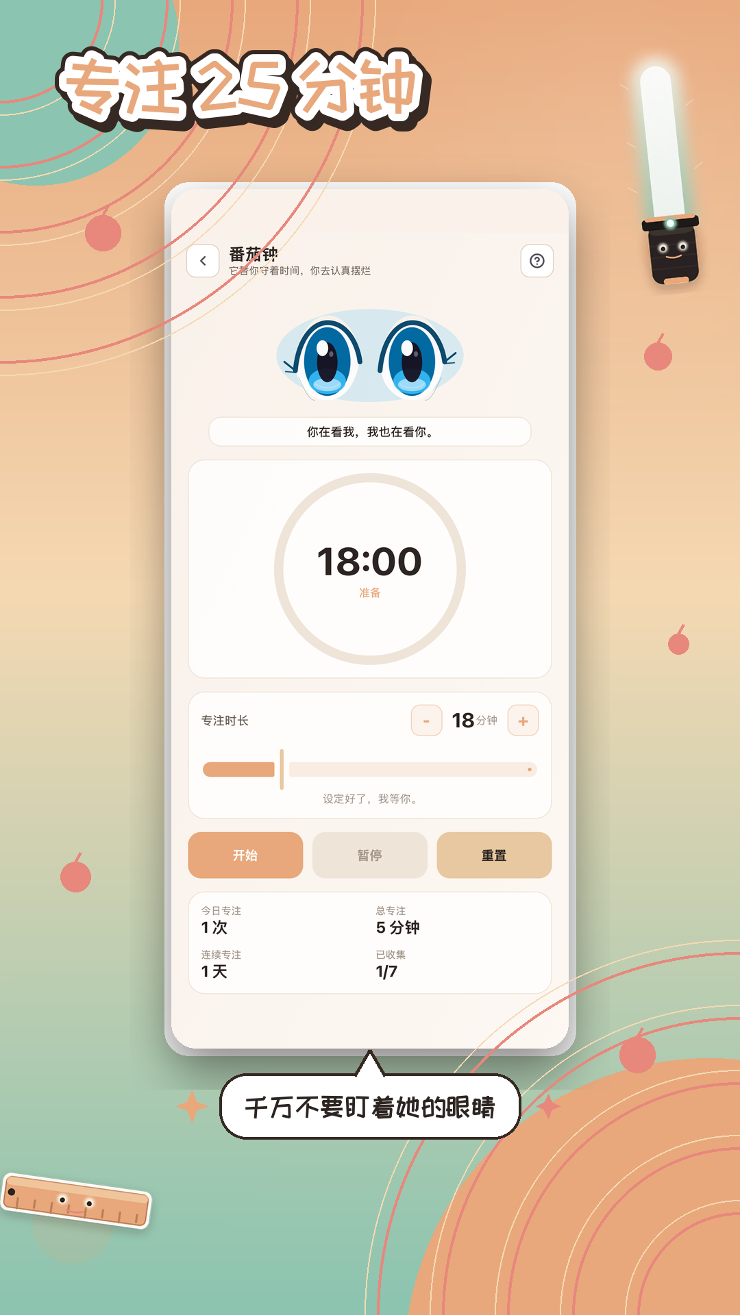 精彩截图-废柴工具2026官方新版