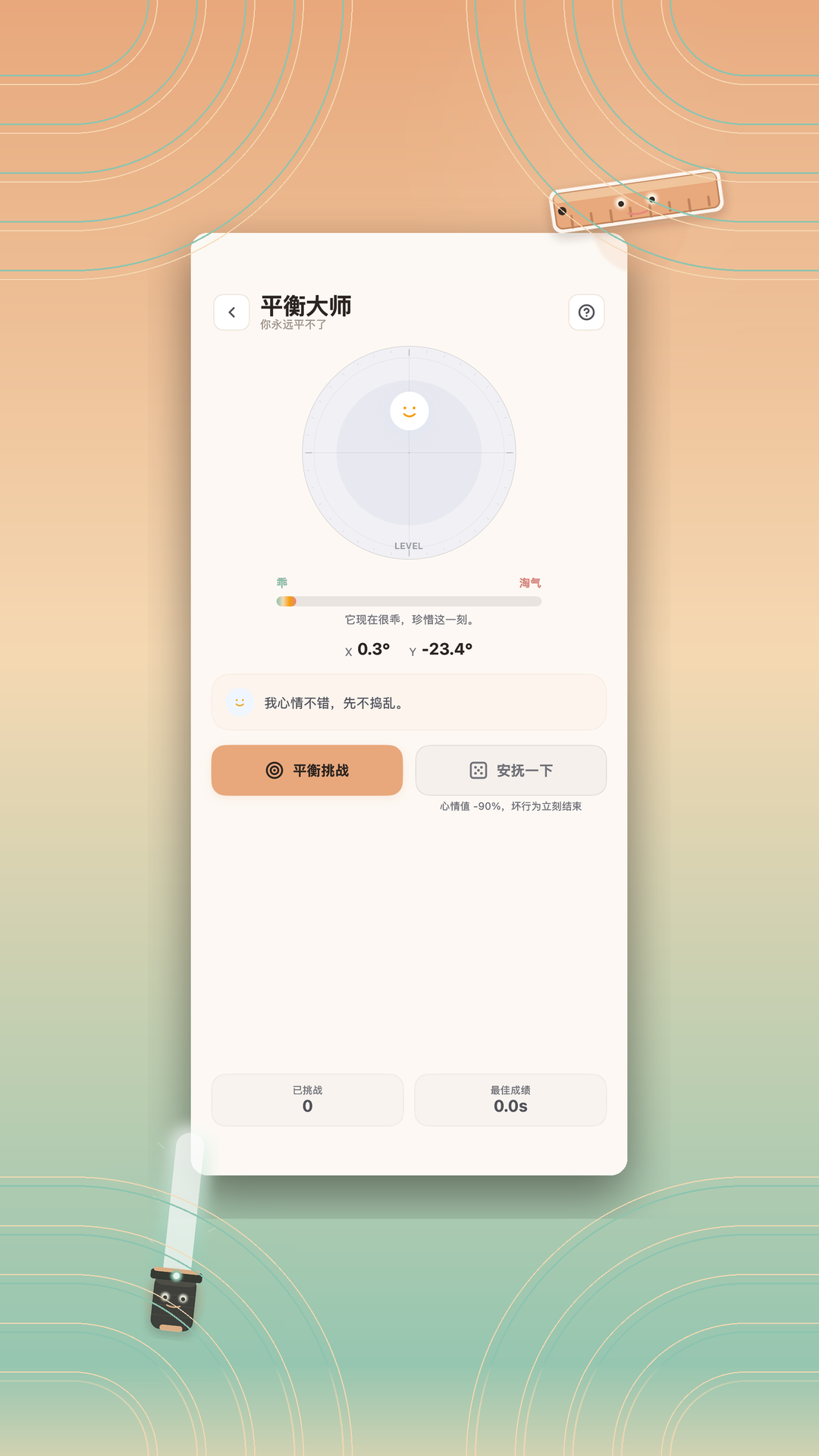 精彩截图-废柴工具2026官方新版