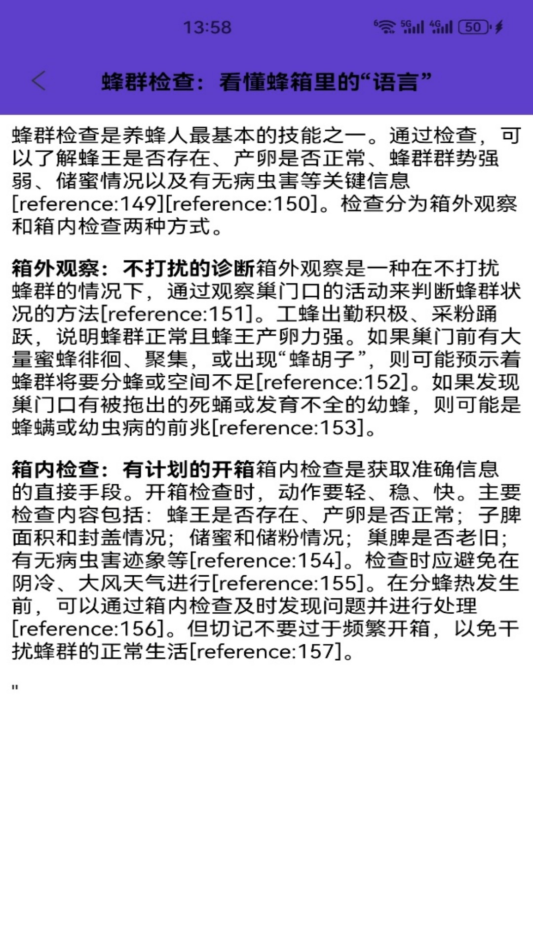 精彩截图-蜂小密2026官方新版