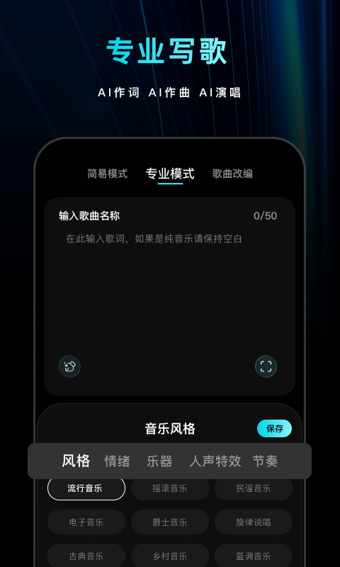 精彩截图-喵喵写歌2026官方新版
