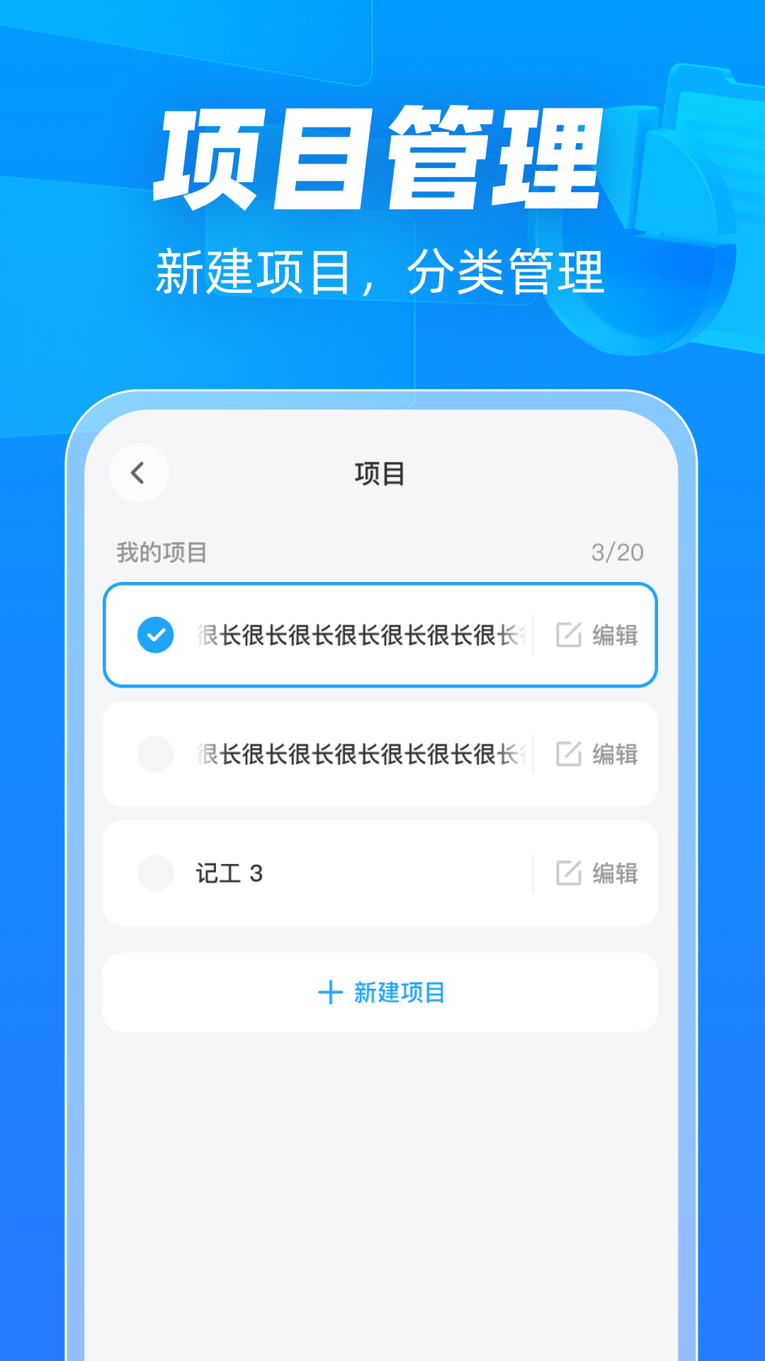 精彩截图-工地记工考勤助手2026官方新版