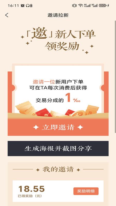 精彩截图-帝都美食卡2026官方新版