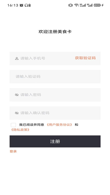 精彩截图-帝都美食卡2026官方新版