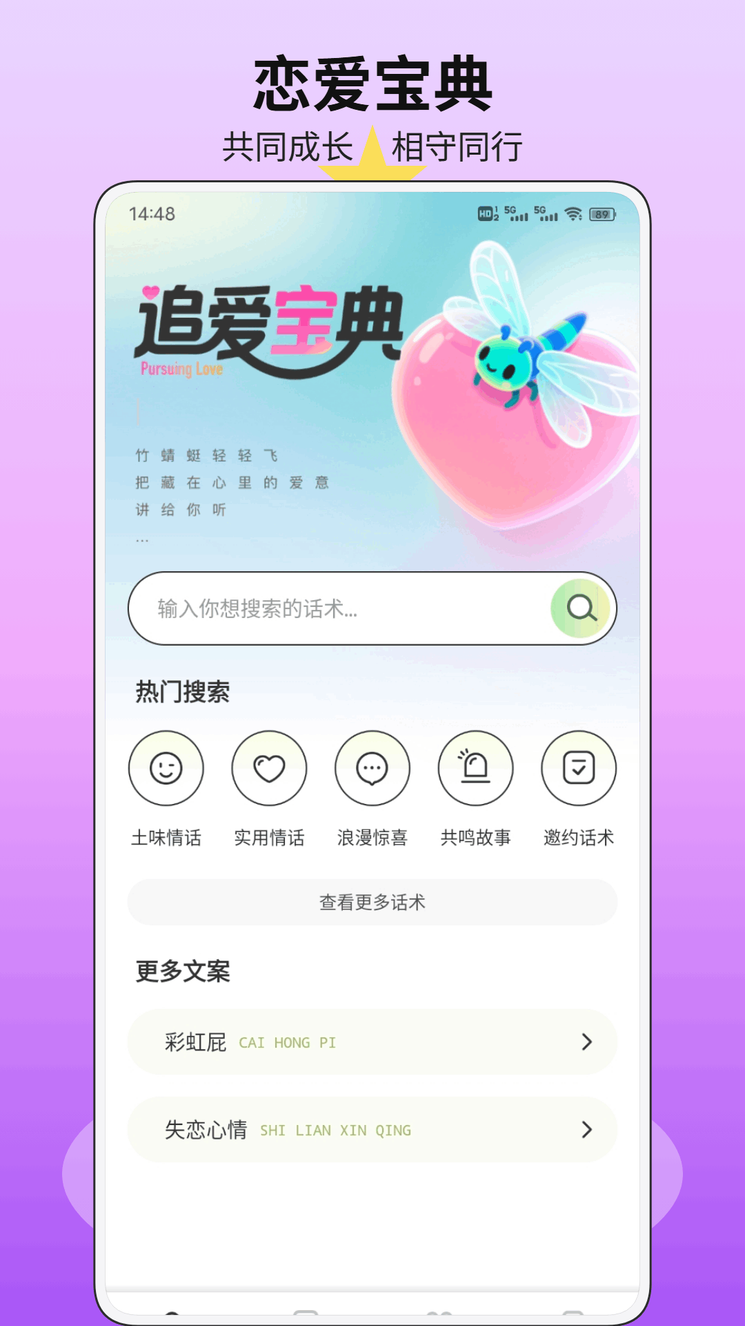 精彩截图-蜂小密2026官方新版