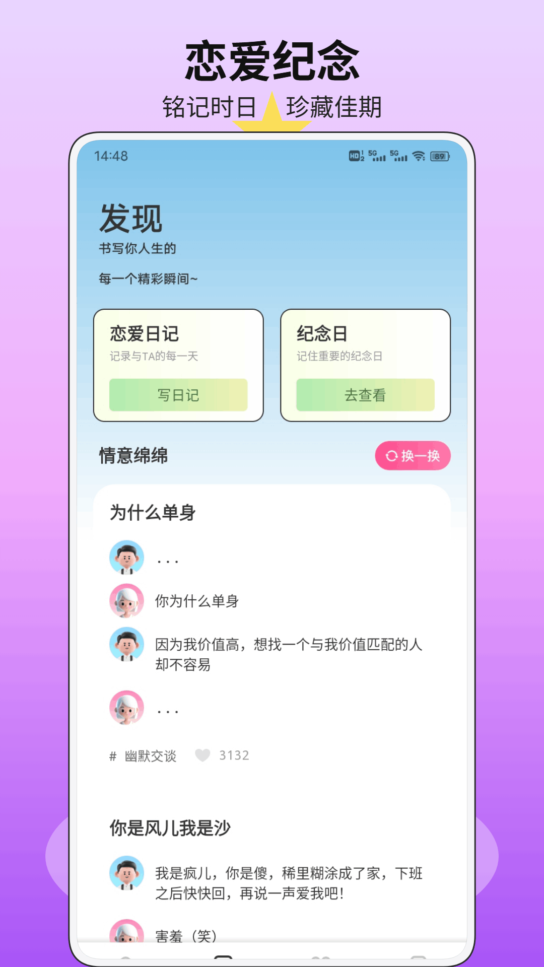 精彩截图-蜂小密2026官方新版