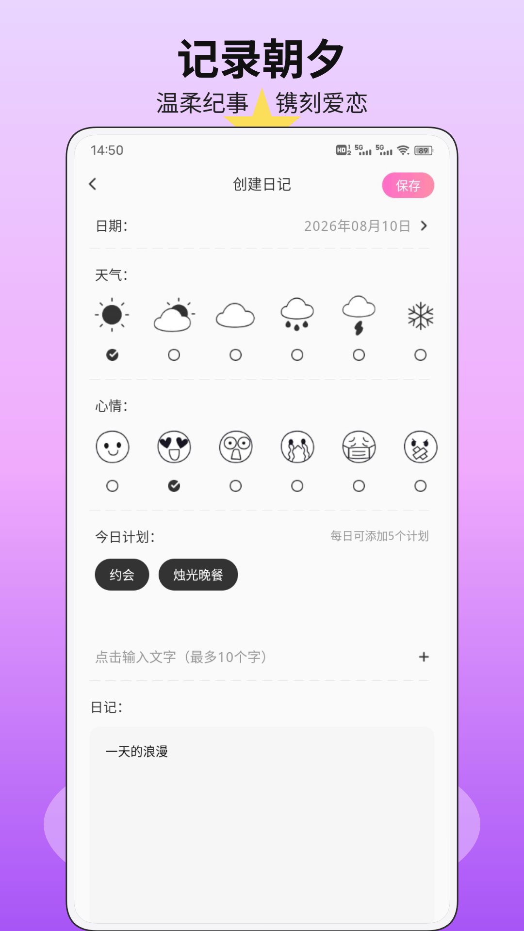 精彩截图-蜂小密2026官方新版
