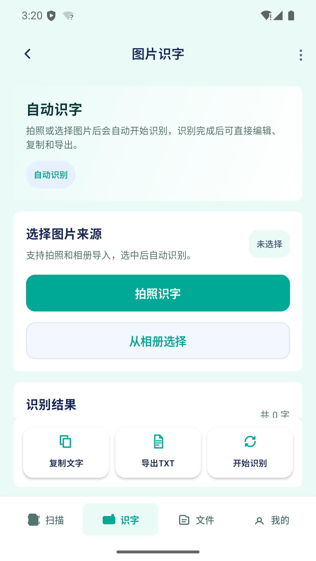 精彩截图-高清扫描测量宝2026官方新版